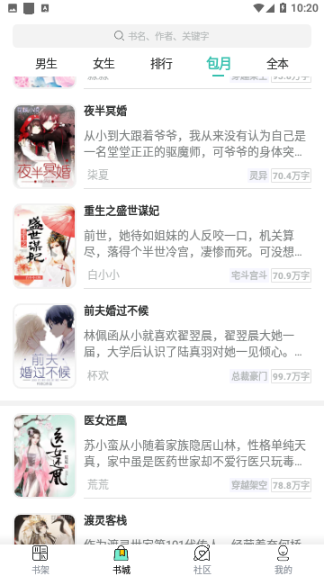 享书阁2024最新版