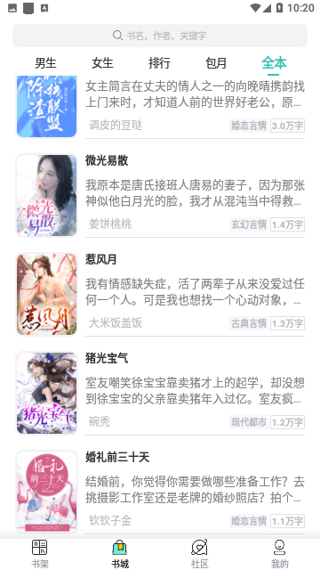 享书阁2024最新版