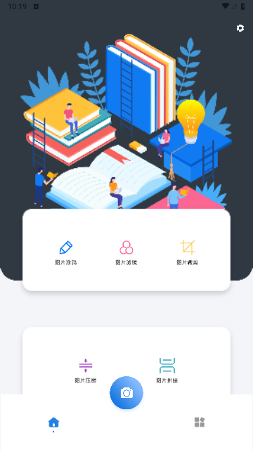 照片排版拼图大师安卓版