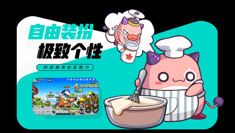 冒险岛枫之传说最新版