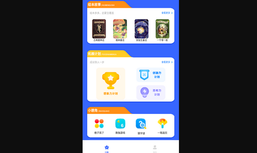 智慧教育同步课堂App安卓版