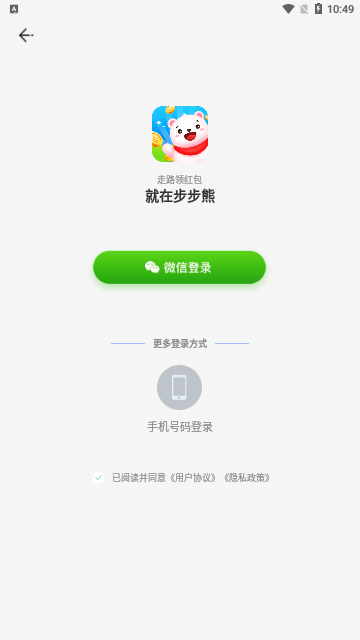 步步熊App安卓版