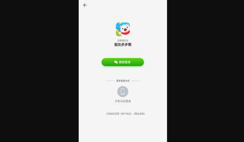 步步熊App安卓版