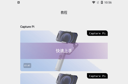 Capture2最新版