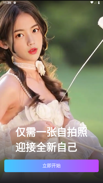 鑫鑫即影相机最新版