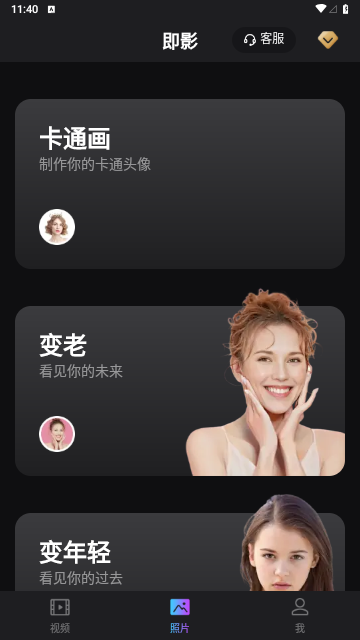 鑫鑫即影相机最新版