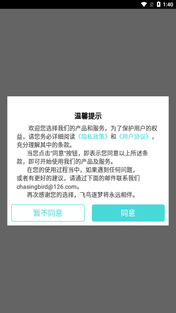 记事本本App手机版