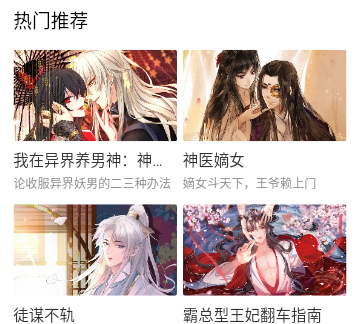 酷漫画免费版