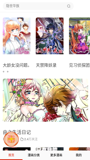 书路漫画免会员版