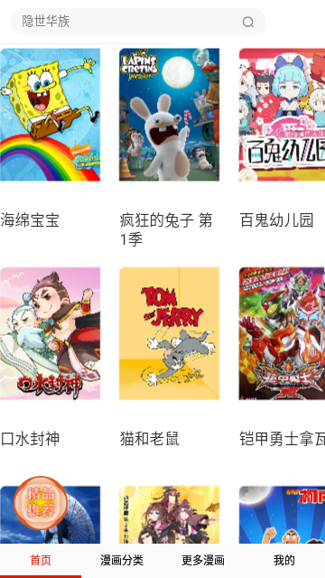 书路漫画免会员版