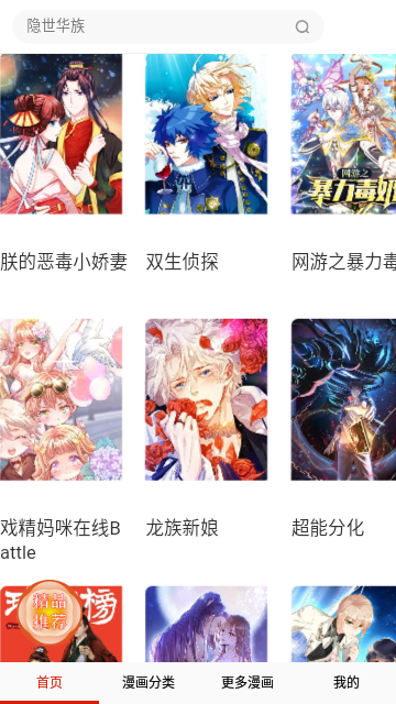 书路漫画免会员版