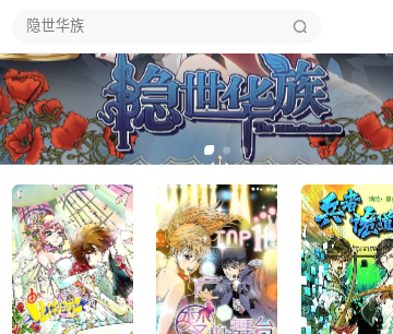 书路漫画免会员版