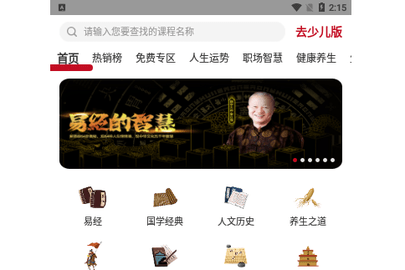 学国学网免费版