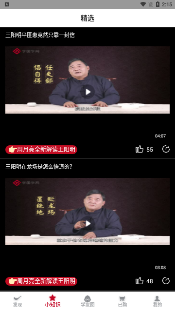 学国学网免费版