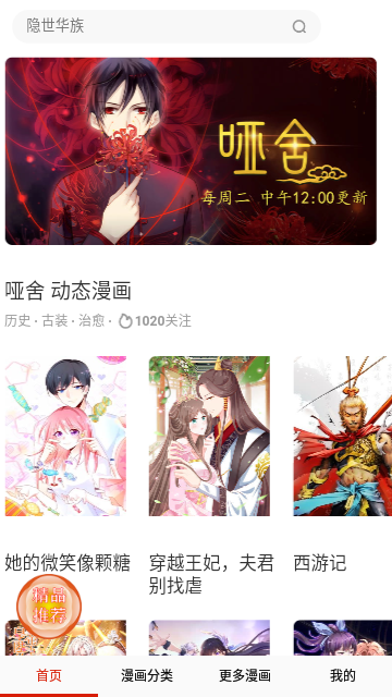 半岛漫画永久免费版