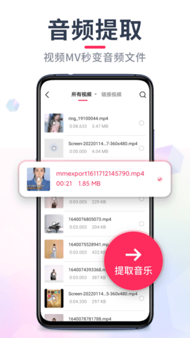 音频裁剪大师解锁会员版