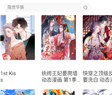 左左漫画2024官方版