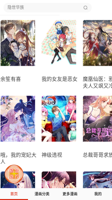 58漫画去广告版