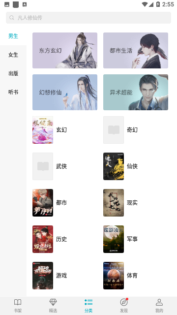 荣耀阅读官方版