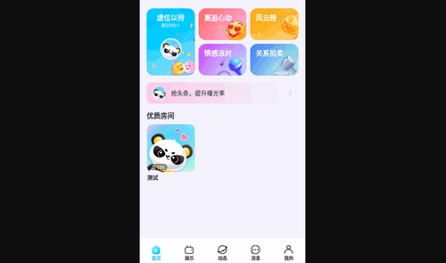 萌探语音App最新版