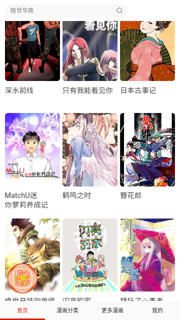 奶盖漫画永久会员版