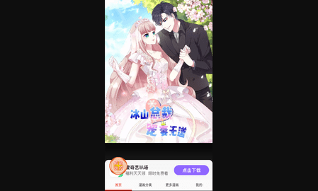 奶盖漫画永久会员版