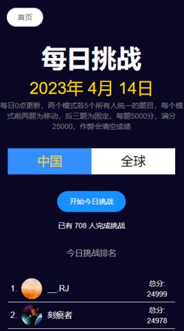 图寻App手机版