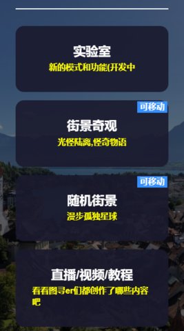 图寻App手机版