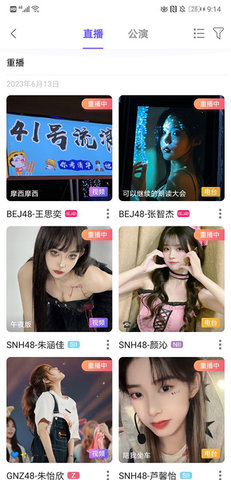 口袋48IOS版