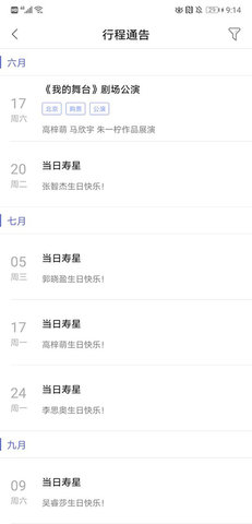 口袋48IOS版