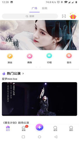 口袋48IOS版