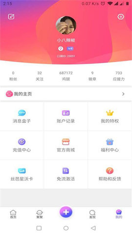 口袋48IOS版
