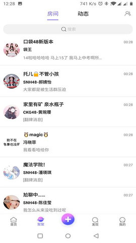 口袋48IOS版