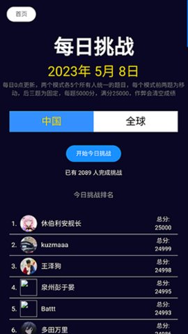 图寻App手机版