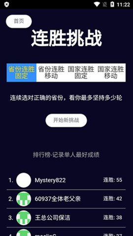 图寻App手机版