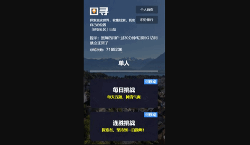 图寻App手机版