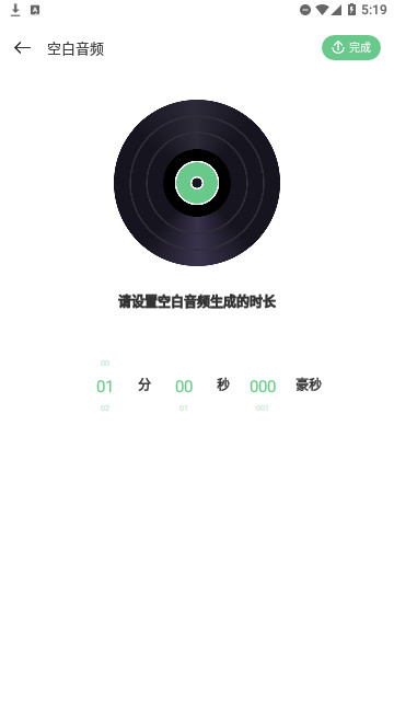 听下音乐剪辑官方版