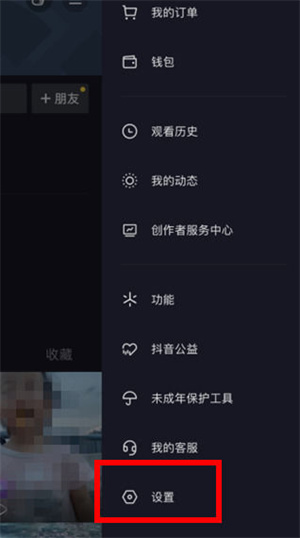 抖音访客记录怎么查 如何知道谁浏览了自己的抖音