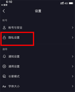 抖音访客记录怎么查 如何知道谁浏览了自己的抖音
