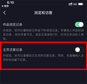抖音访客记录怎么查 如何知道谁浏览了自己的抖音