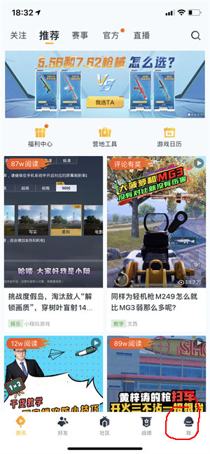 和平营地怎么设置不让人看我上线 怎么隐藏自己营地在线