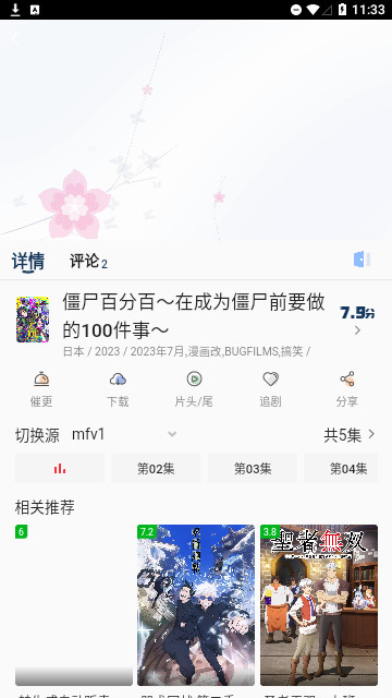 新动漫猫去广告版