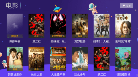 袋鼠TV2023最新版