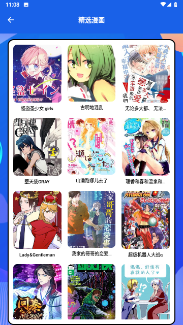 怪兽漫画最新版