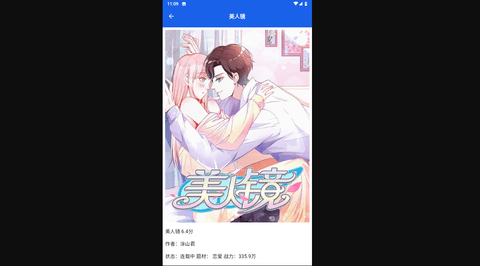 怪兽漫画最新版