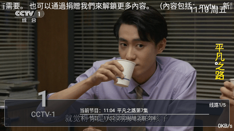 小友电视直播TV版