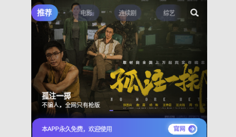 夜猫影院无限制版