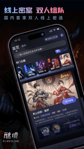 谜境2025最新版