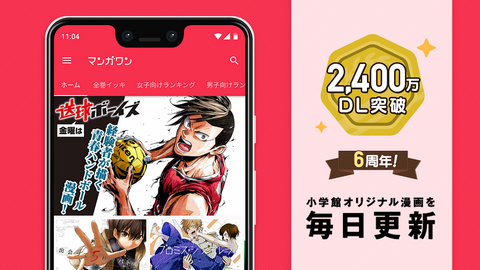 漫画一号APP日漫免费版