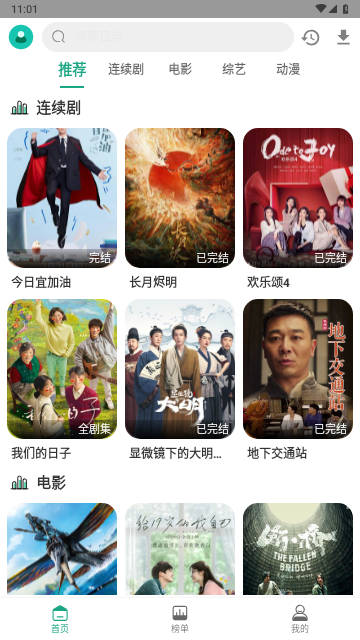 PandaTV2023最新版